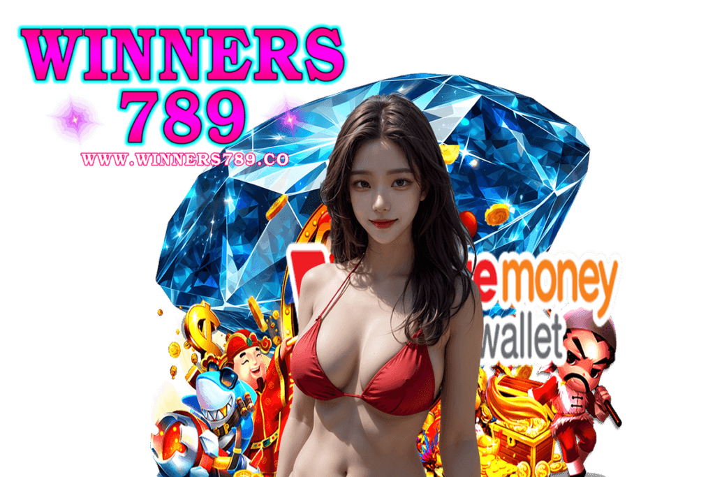 winners789 สมัคร