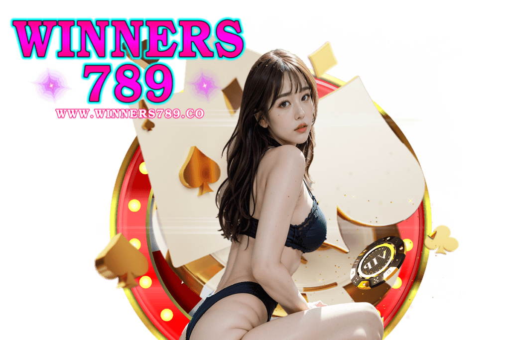 winners789 เว็บตรง